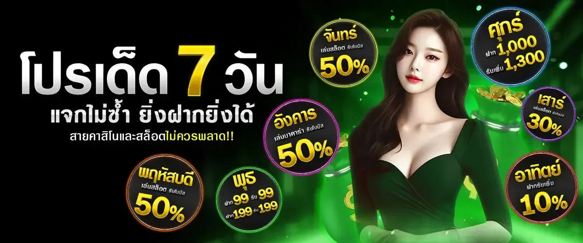 คนปั่นสล็อต
