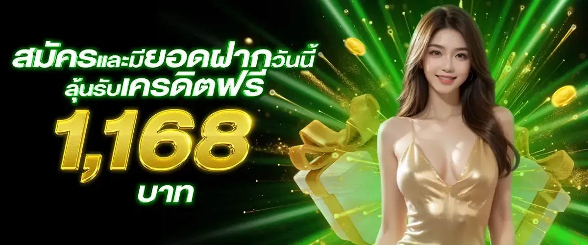 คนปั่นสล็อต