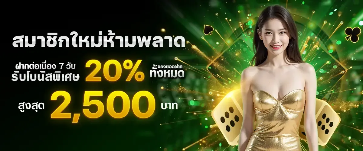 คนปั่นสล็อต