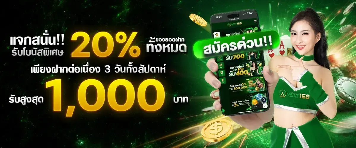 คนปั่นสล็อต