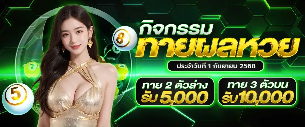 คนปั่นสล็อต